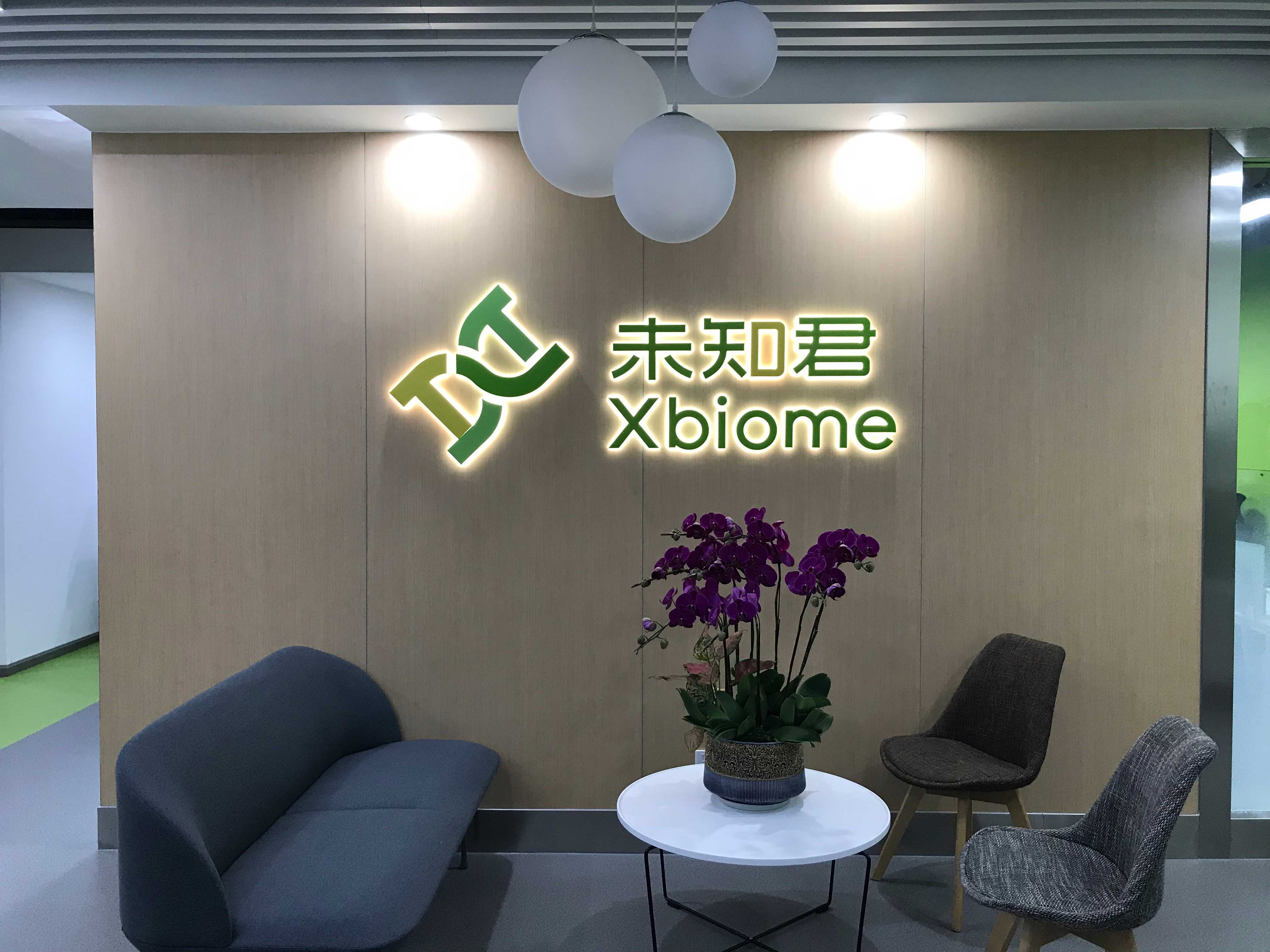 未知君GMP-微生物膠囊中試車間